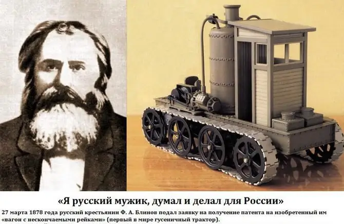 Ang unang traktor sa USSR